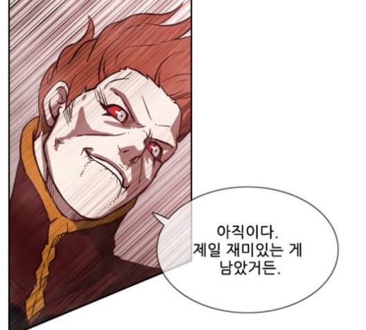 마법스크롤상인 지오 시즌3 75화 2