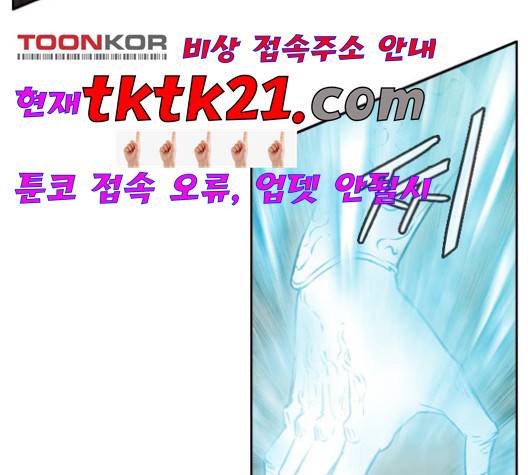 마법스크롤상인 지오 시즌3 75화 3