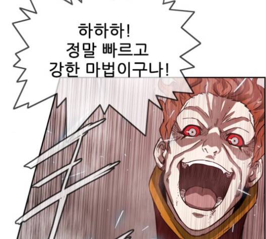 마법스크롤상인 지오 시즌3 75화 10