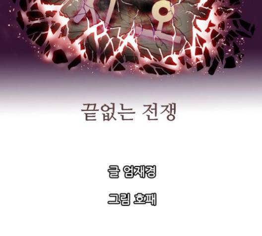마법스크롤상인 지오 시즌3 75화 12