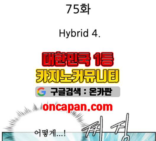 마법스크롤상인 지오 시즌3 75화 13