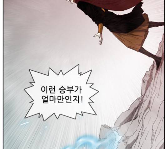 마법스크롤상인 지오 시즌3 75화 18