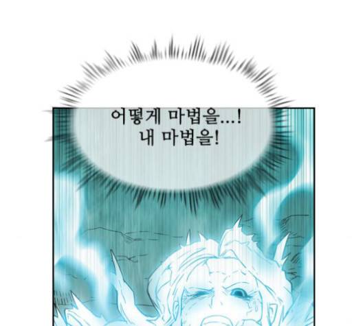 마법스크롤상인 지오 시즌3 75화 20