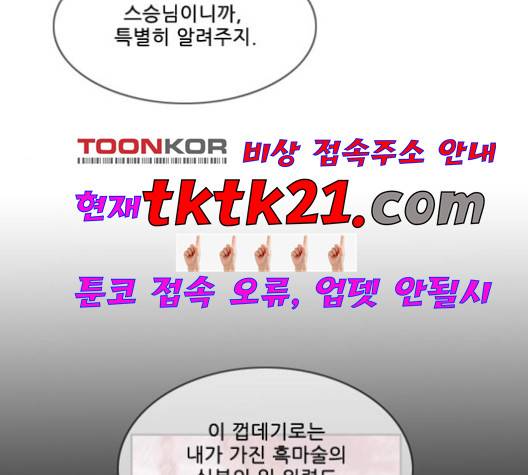 마법스크롤상인 지오 시즌3 75화 23
