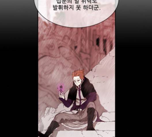 마법스크롤상인 지오 시즌3 75화 24