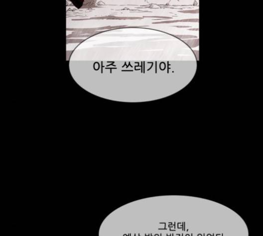 마법스크롤상인 지오 시즌3 75화 25