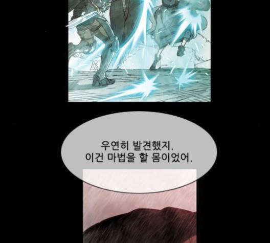 마법스크롤상인 지오 시즌3 75화 27