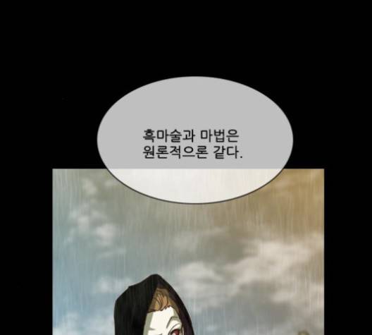 마법스크롤상인 지오 시즌3 75화 29