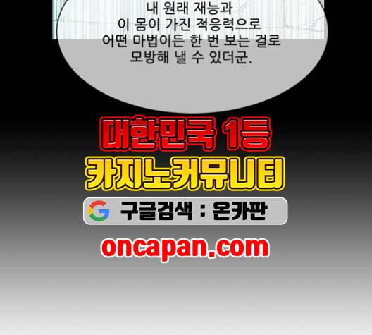 마법스크롤상인 지오 시즌3 75화 31