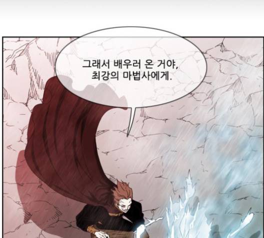 마법스크롤상인 지오 시즌3 75화 32
