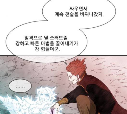 마법스크롤상인 지오 시즌3 75화 34