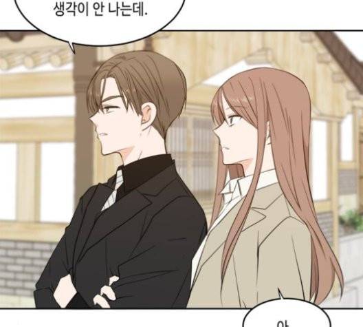 이번 생도 잘 부탁해 20화 2