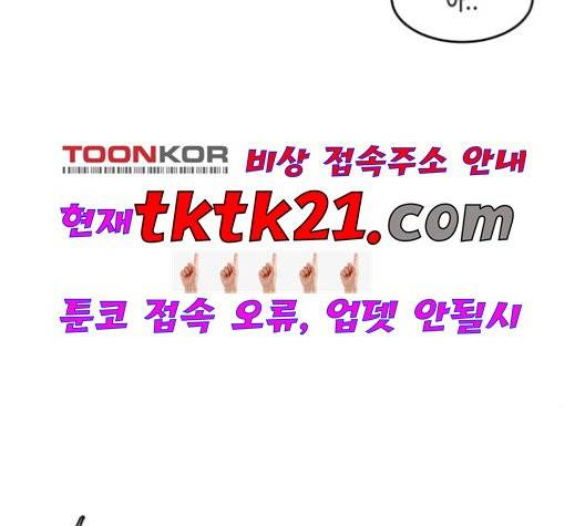 이번 생도 잘 부탁해 20화 3