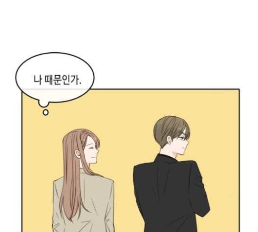 이번 생도 잘 부탁해 20화 7
