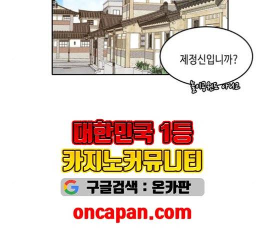 이번 생도 잘 부탁해 20화 9