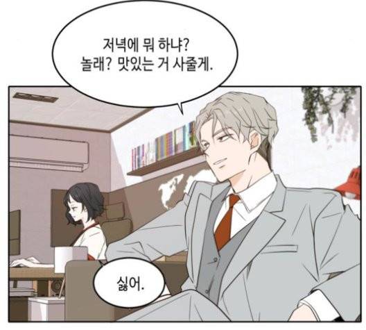 이번 생도 잘 부탁해 20화 12