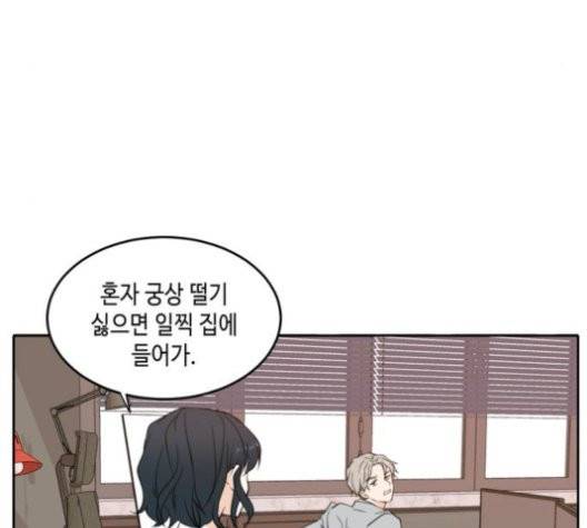 이번 생도 잘 부탁해 20화 15