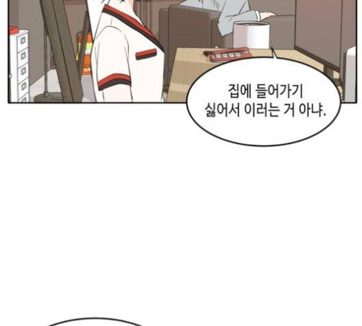 이번 생도 잘 부탁해 20화 16