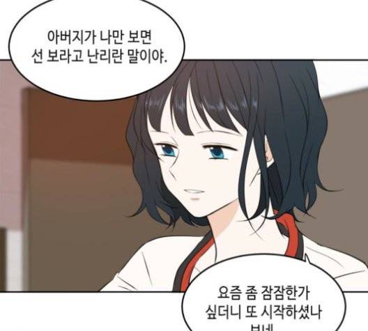 이번 생도 잘 부탁해 20화 17