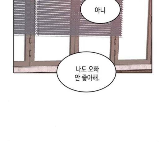 이번 생도 잘 부탁해 20화 22
