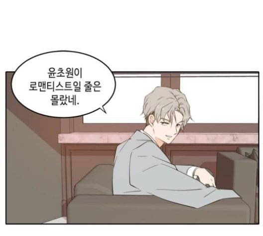 이번 생도 잘 부탁해 20화 25