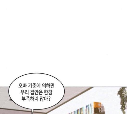 이번 생도 잘 부탁해 20화 26