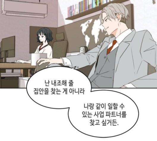 이번 생도 잘 부탁해 20화 27