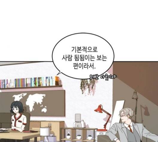 이번 생도 잘 부탁해 20화 29