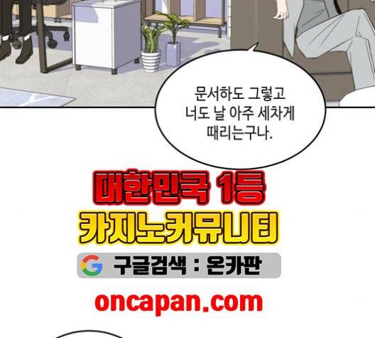 이번 생도 잘 부탁해 20화 30