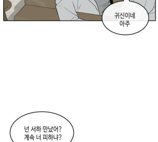 이번 생도 잘 부탁해 20화 32