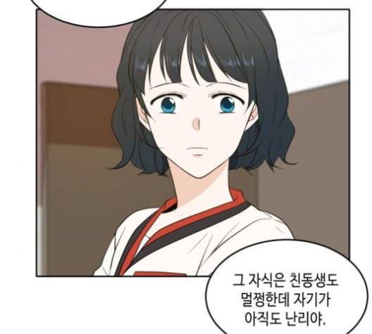 이번 생도 잘 부탁해 20화 33