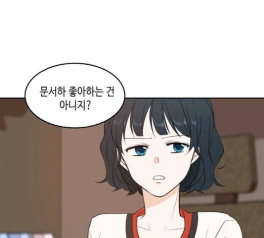 이번 생도 잘 부탁해 20화 36