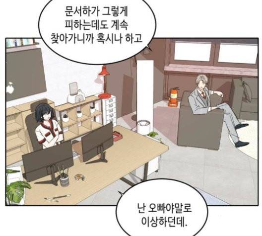 이번 생도 잘 부탁해 20화 38