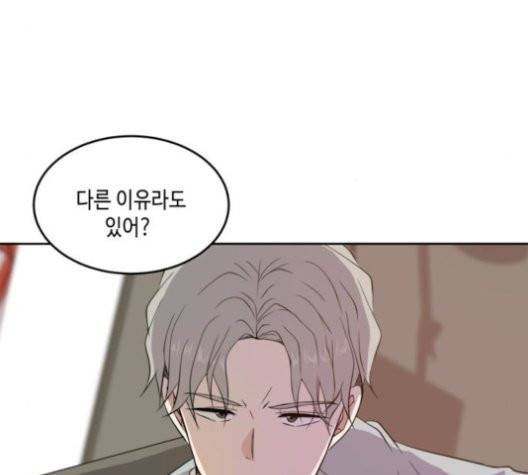 이번 생도 잘 부탁해 20화 41