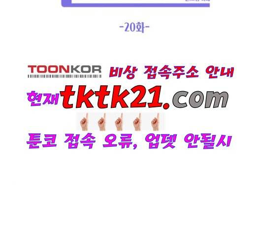 이번 생도 잘 부탁해 20화 44
