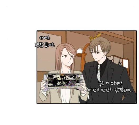 이번 생도 잘 부탁해 20화 45
