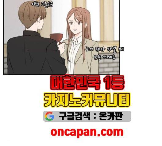 이번 생도 잘 부탁해 20화 48