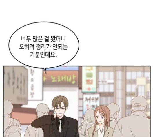 이번 생도 잘 부탁해 20화 49