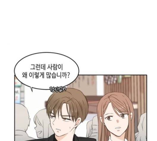 이번 생도 잘 부탁해 20화 51