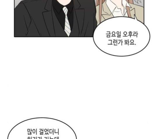 이번 생도 잘 부탁해 20화 52