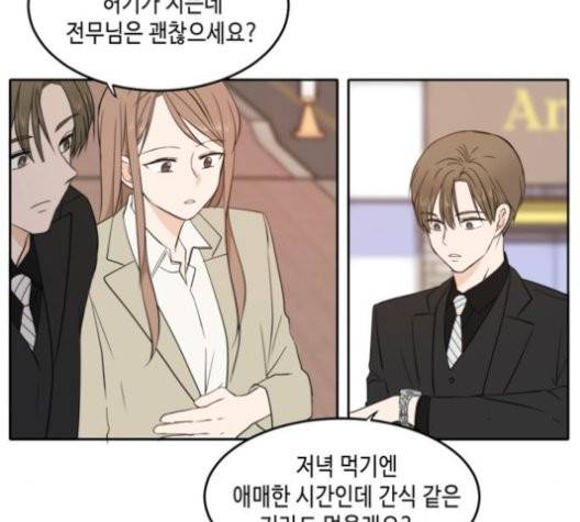이번 생도 잘 부탁해 20화 53