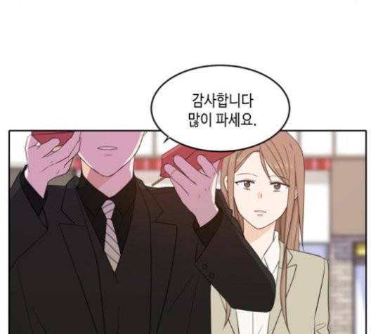 이번 생도 잘 부탁해 20화 56