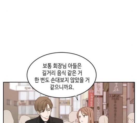 이번 생도 잘 부탁해 20화 61