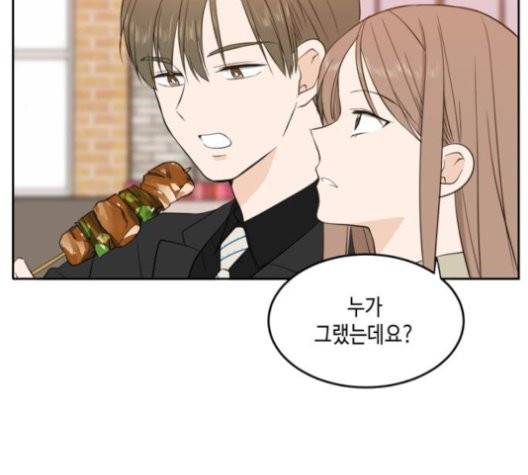 이번 생도 잘 부탁해 20화 64