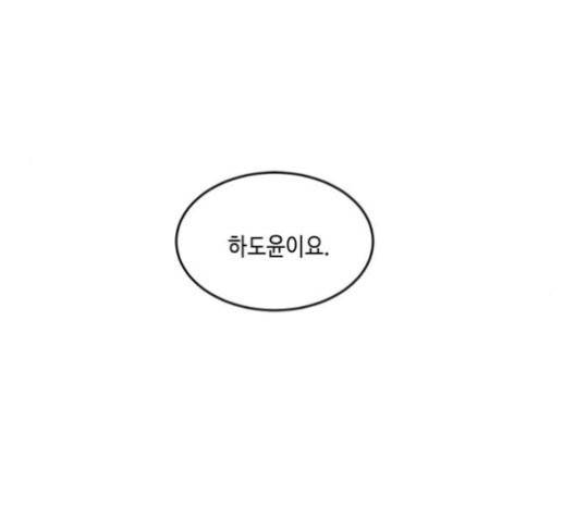 이번 생도 잘 부탁해 20화 66