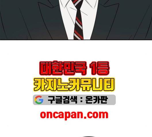 이번 생도 잘 부탁해 20화 68