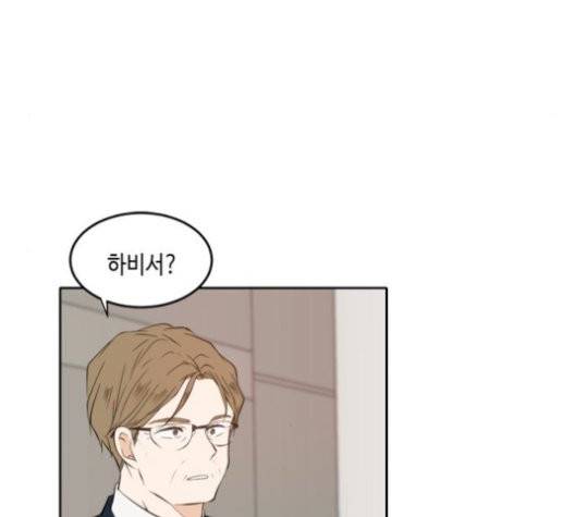 이번 생도 잘 부탁해 20화 70