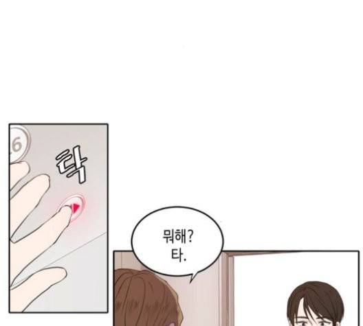이번 생도 잘 부탁해 20화 73