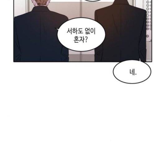이번 생도 잘 부탁해 20화 77