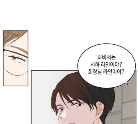 이번 생도 잘 부탁해 20화 78